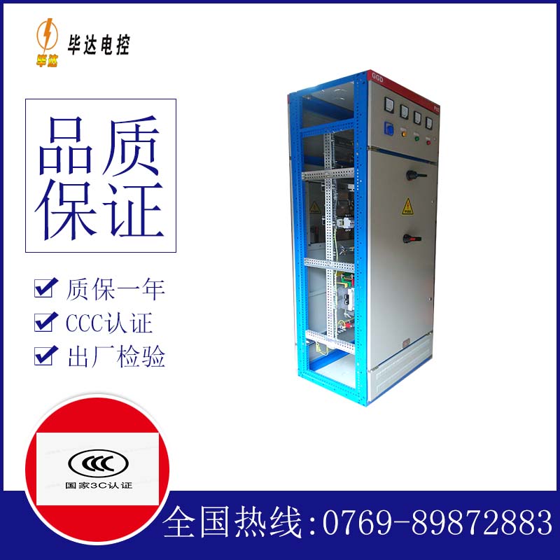 贵池GGD固定式开关柜