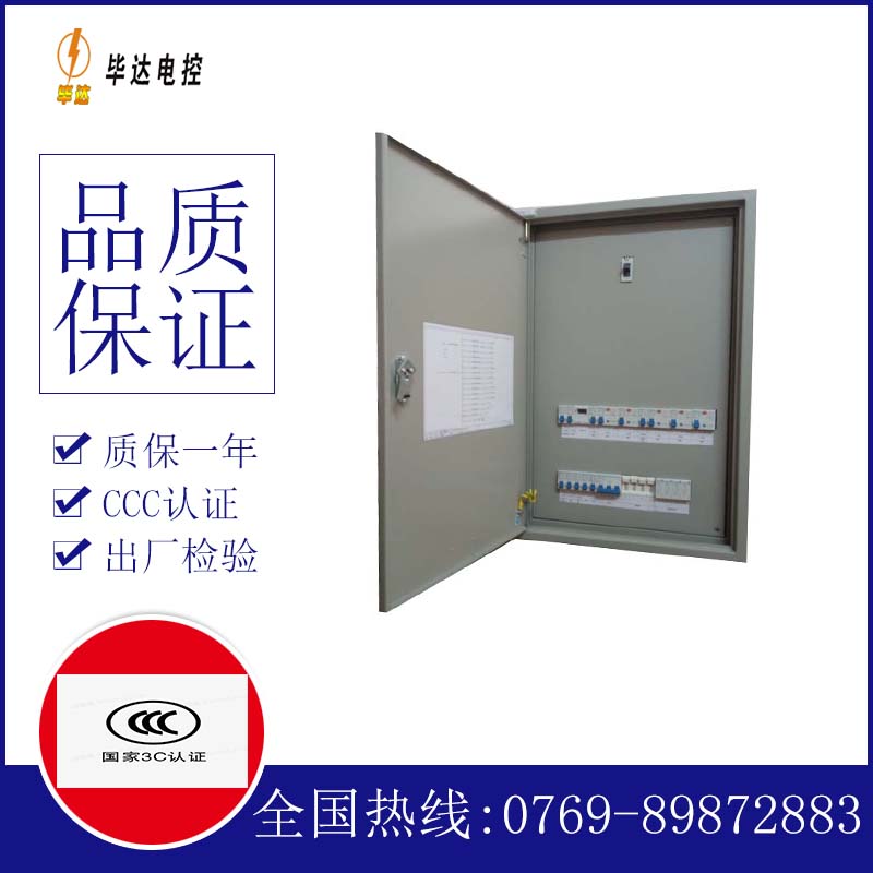 贵池照明控制箱